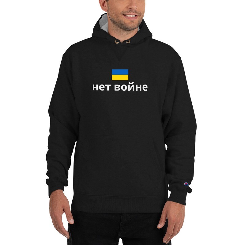 Ukraine &quot;нет войнe: &quot;No War&quot;Champion Hoodie