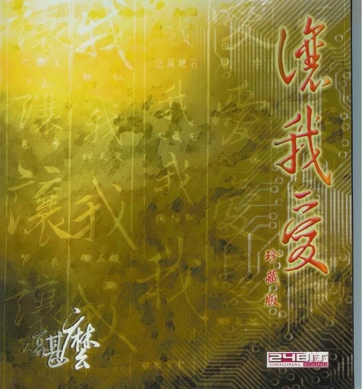 ​主的妙愛 [CD Quality]