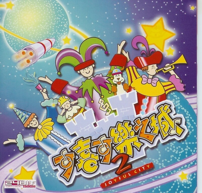 小門徒歌  [MMO]