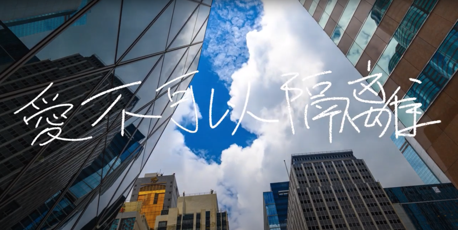 愛不可以隔離 [PDF Score]