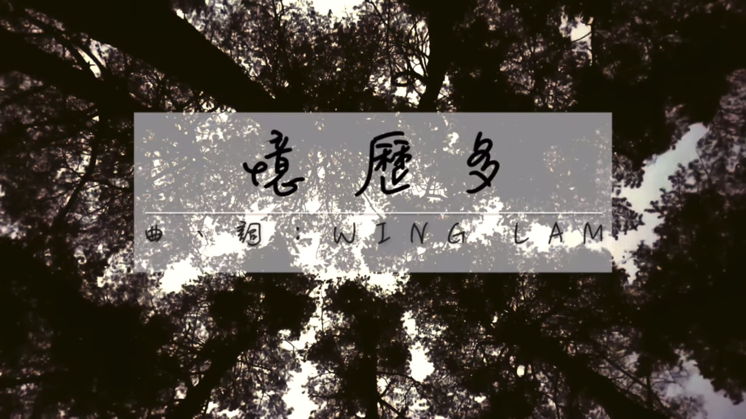 憶歷多 [Hi-Res 24bit/96kHz]