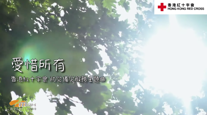 愛惜所有 [CD Quality]