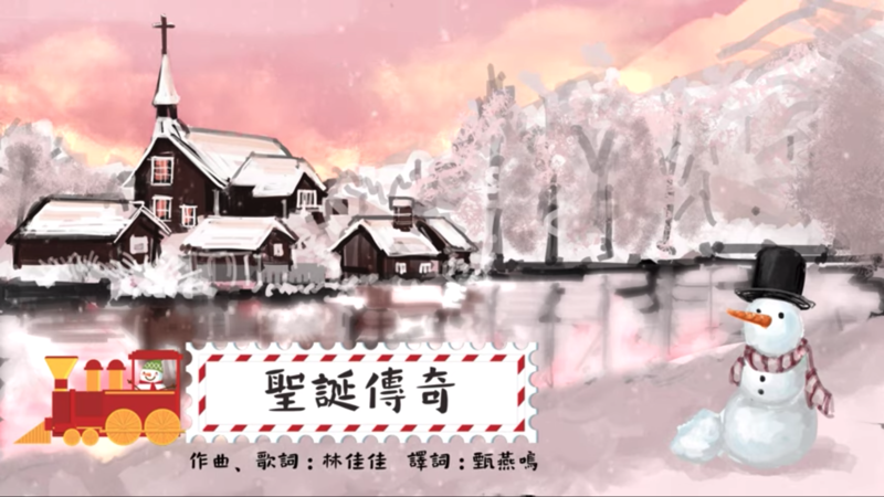 聖誕傳奇 [Hi-Res 24bit/96kHz]