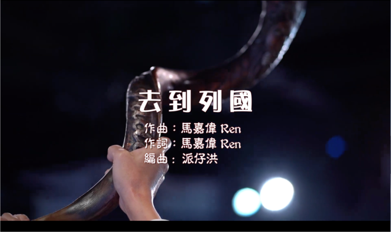 去到列國 [PDF Score]