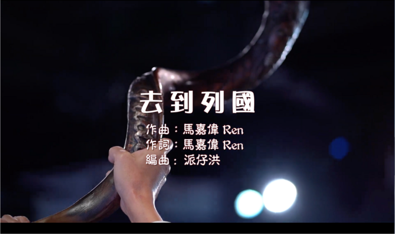 去到列國 [CD Quality]