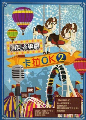 樂譜