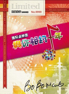 單曲