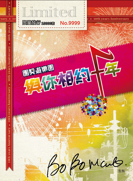 趁著如今 [CD quality]