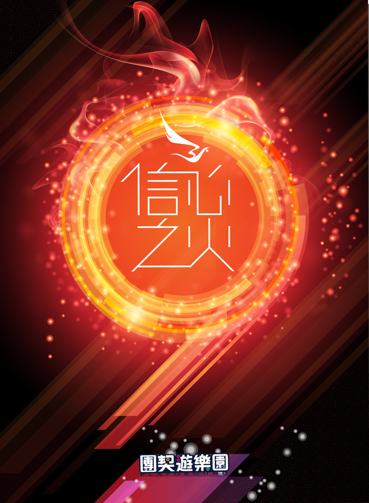 其實我算甚麼 [PDF Score]