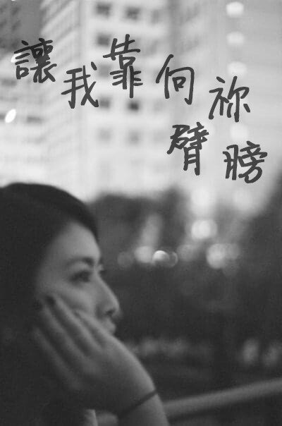 讓我靠向祢臂膀 [Hi-res 32bit/96kHz]
