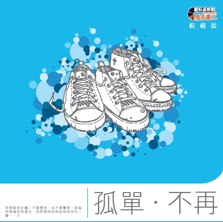不再後退 [CD Quality]