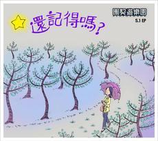 樂譜