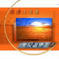單曲下載