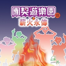 樂譜