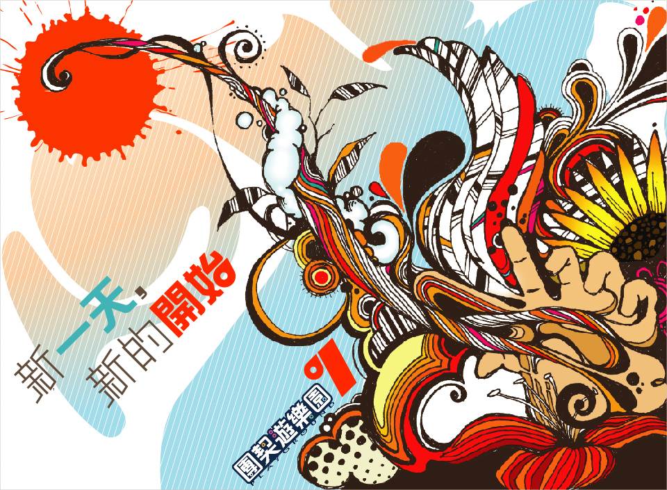 團契遊樂園 7 新一天新的開始 樂譜集