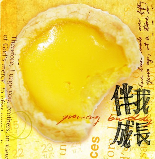 伴我成長 1 樂譜集