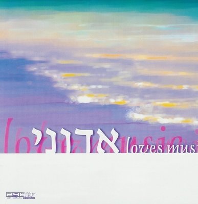 God Loves Music [Album]