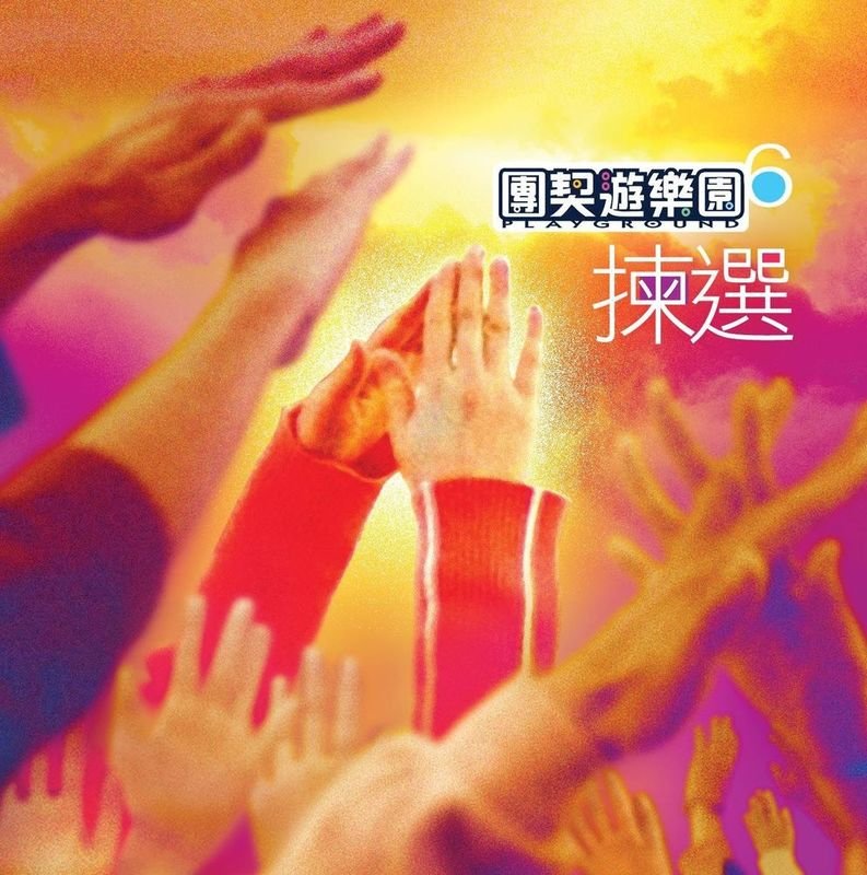 重演這生 [PDF Score]