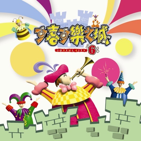 一個小小馬槽 [PDF Score]