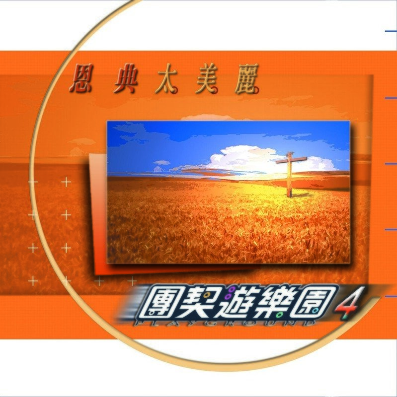 掛號信 [PDF Score]