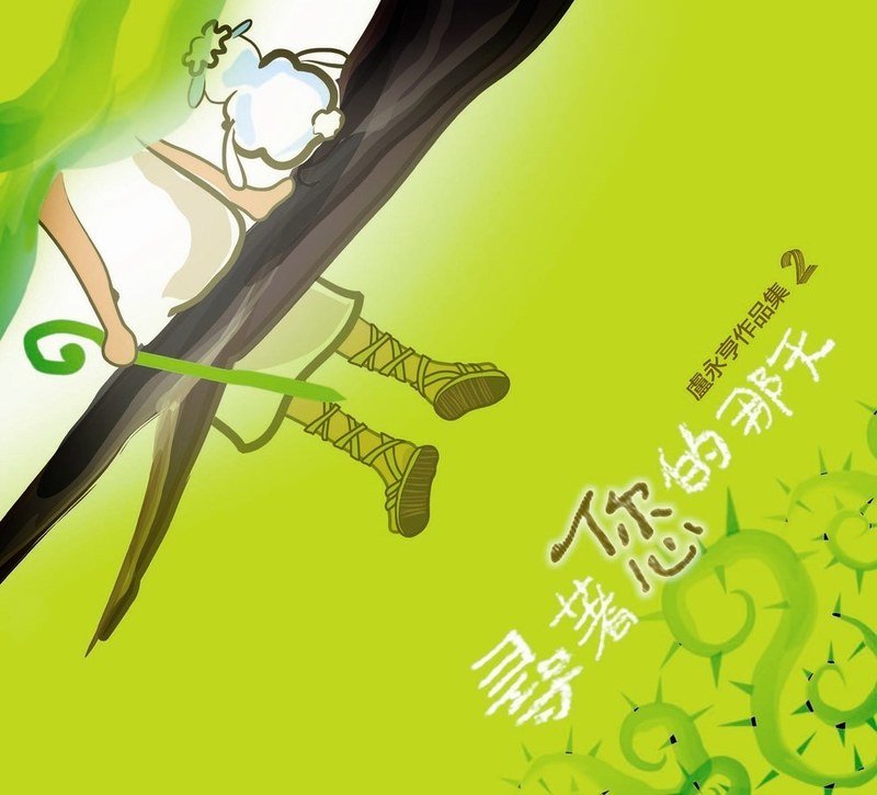 愛是不保留 [PDF Score]