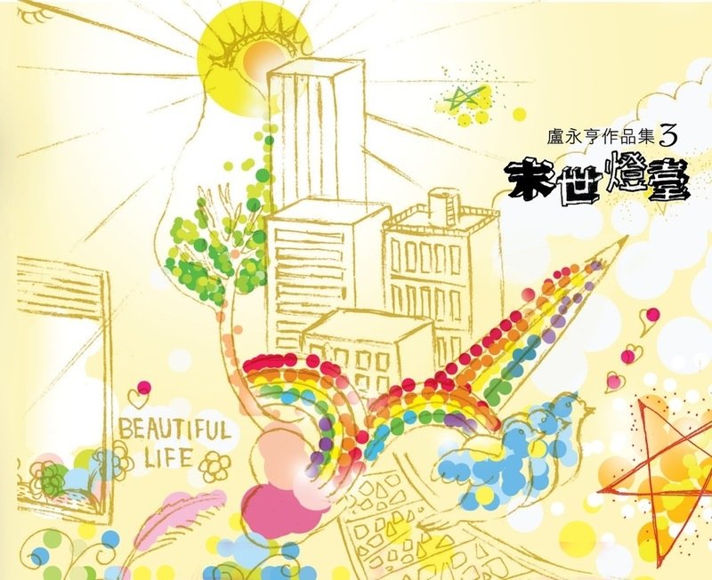 我的心，為何憂悶 [PDF Score]