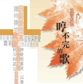 童願 [CD Quality]