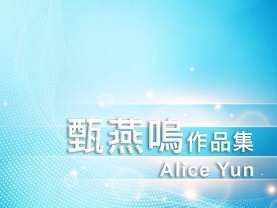 ​Be Still, My Soul 讓靈靜恬 [PDF Score]