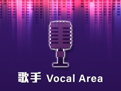 和唱專區