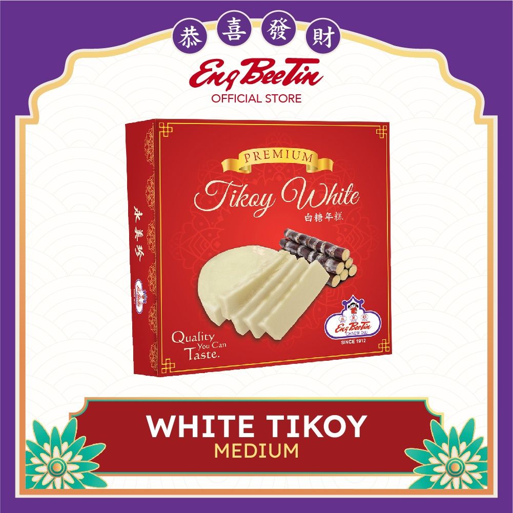 Eng Bee Tin - TIKOY Medium Size Only