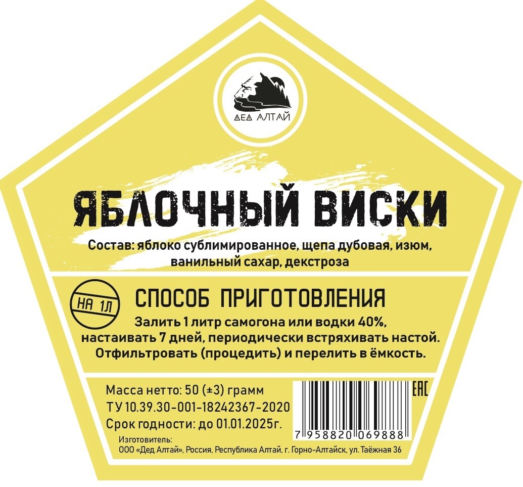 Яблочный виски