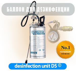 Бак для дезинфекции (D5) Air P Unit