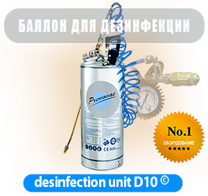 Бак для дезинфекции (D10) Air P Unit