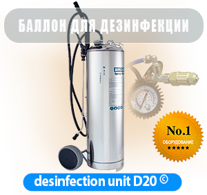 Бак для дезинфекции (D20) Air P Unit