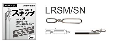 Fuji Swivels &amp; Snap Links LRSM SN