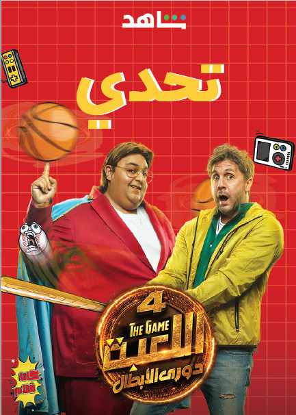Pre-Order كاتافلام مسلسل اللعبة