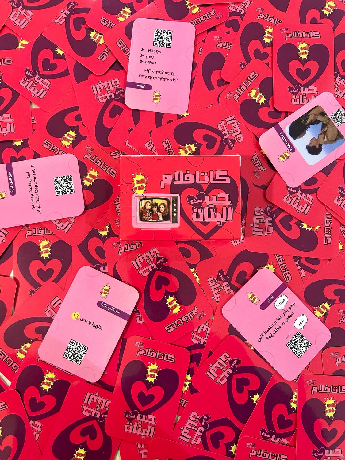 كاتافلام نسخة حب البنات - Limited Edition