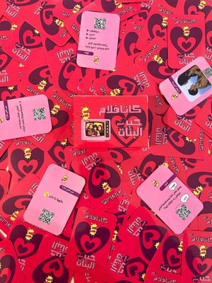 كاتافلام نسخة حب البنات - Limited Edition