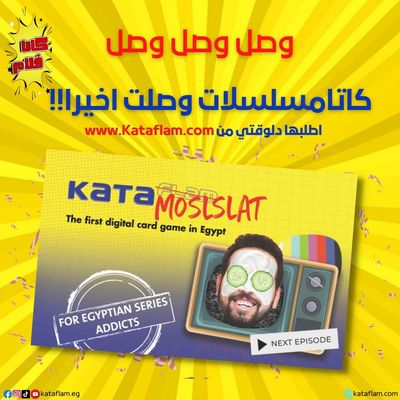 Season 1 (KataMosalslat - كاتامسلسلات)