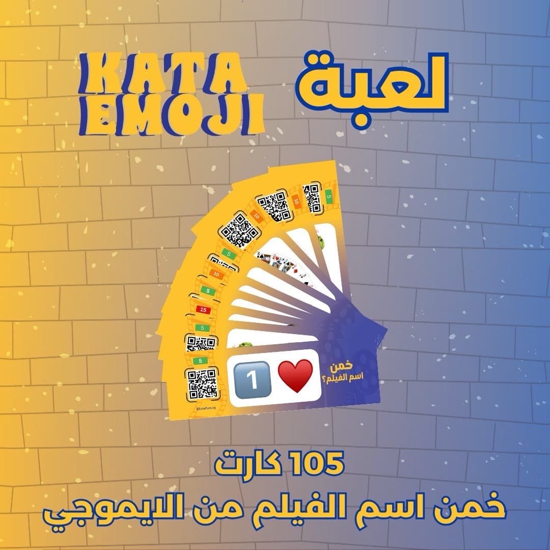 كاتا إيموچي - Kata Emoji