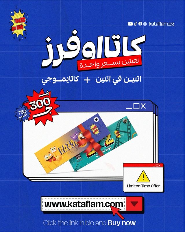 اتنين في اتنين + كاتا ايموجي