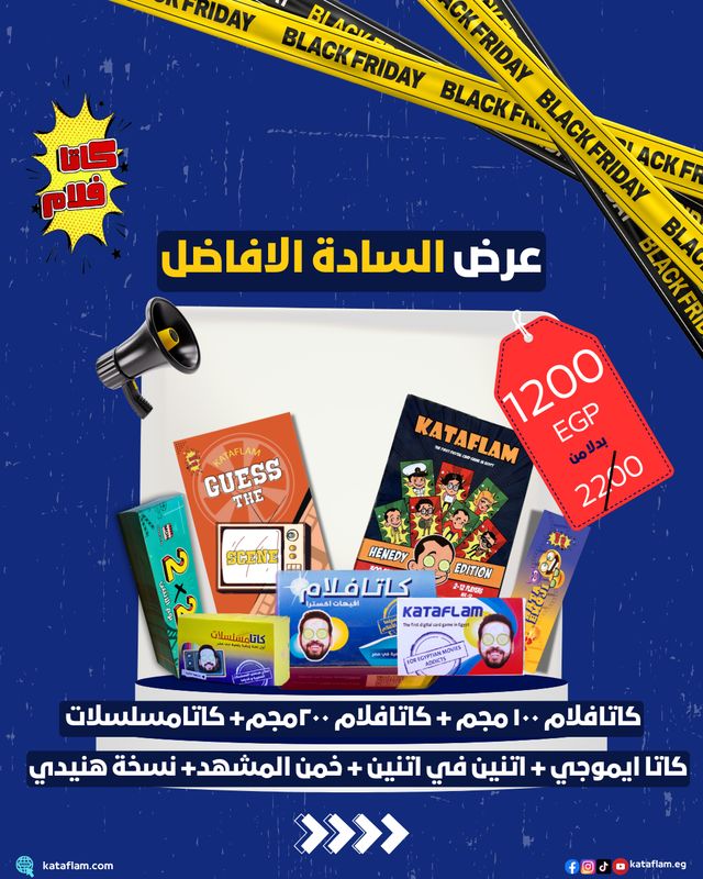 عرض السادة الافاضل -٧ العاب (كاتافلام 100 مجم و كاتافلام ٢٠٠مجم وكاتامسلسلات و كاتاايموچي و ٢ في ٢ و هنيدي)