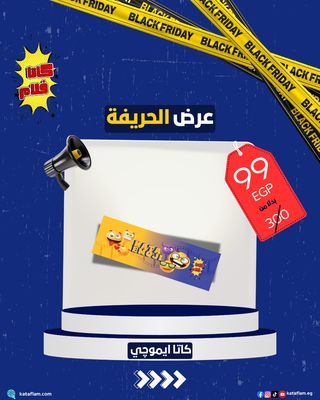 عرض الحريفة (كاتا إيموچي - Kata Emoji) عرض الحريفة (كاتا إيموچي - Kata Emoji)