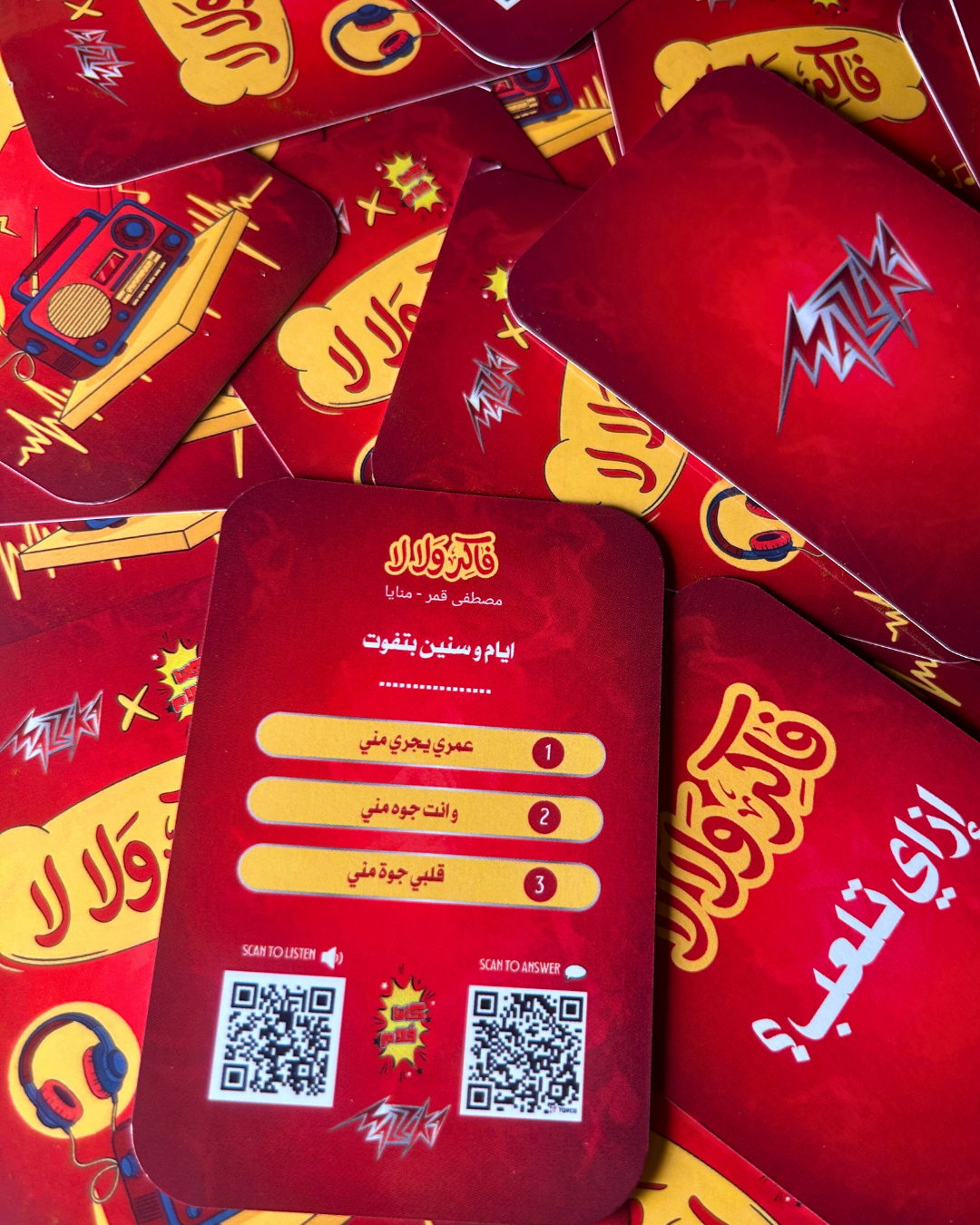 لعبة فاكر ولا لا -Faker Wala La2