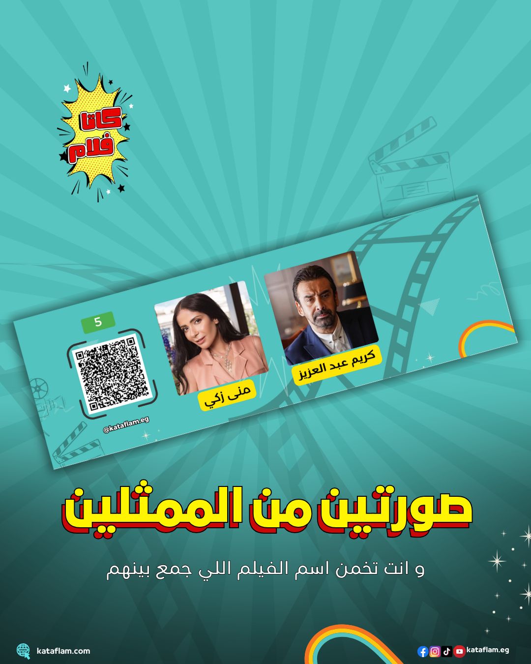 لعبة ( ٢ في ٢ )