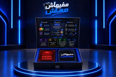 مفيهاش معلش