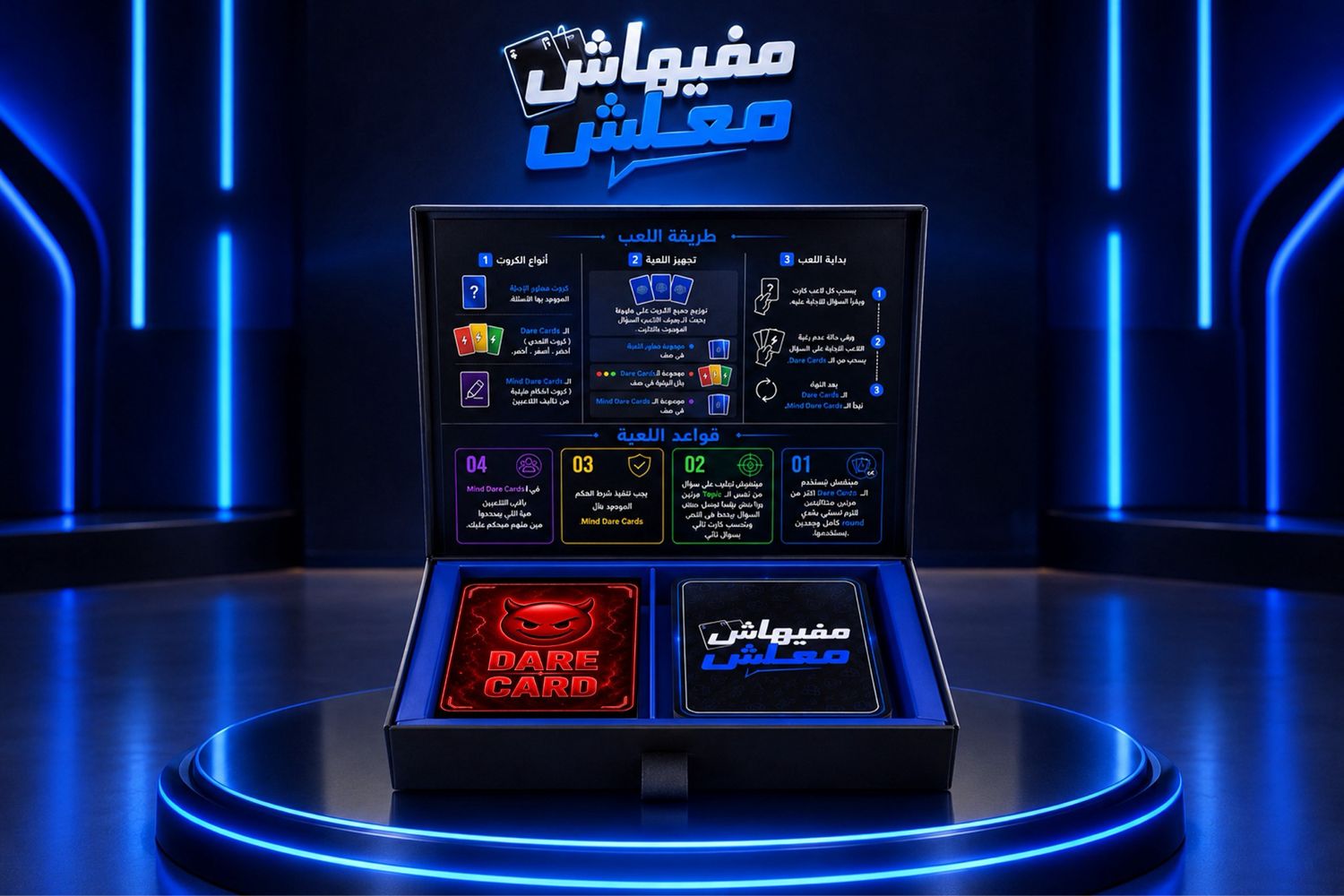 مفيهاش معلش