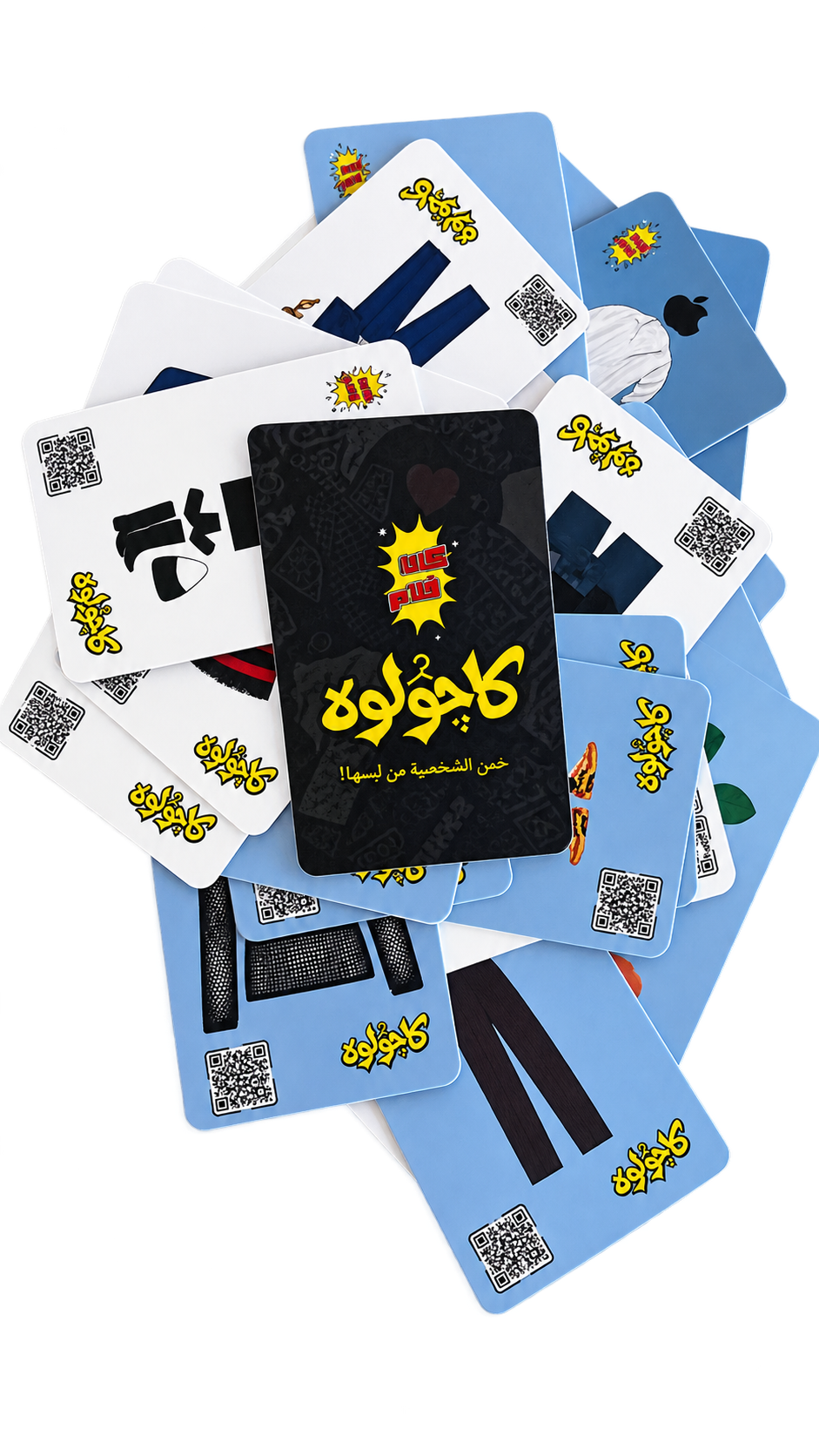 كاچولوه - خمن الشخصية من لبسها