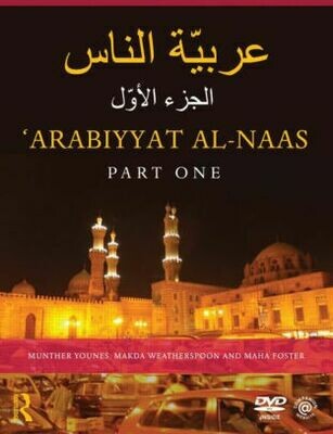 Arabic Curriculum - 25 hours online (Book not included)