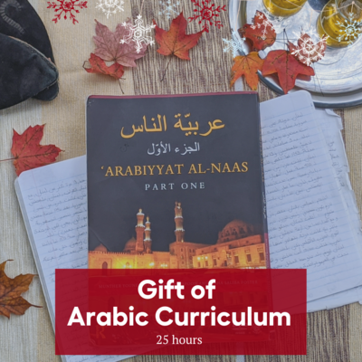 Gift of Arabic Curriculum - 25 hours
